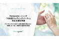 結婚式場情報サイト『Hanayume（ハナユメ）』が「令和型ウェディングパーティ」対応式場を発表