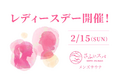 【レチスパ】美容液1本分のレチノールカプセル配合“泡だてない”クリームシャンプー、舞子ビラ「さふぃスパ舞子」メンズサウナ 第2回レディースデーに協賛。“ととのう頭皮ケア体験”を提供
