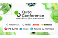 エンジニア向け大規模テックカンファレンス「Qiita Conference 2026」イベントページを公開！豪華ゲスト、参加企業を発表