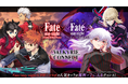 至高のハイファンタジーRPG『ヴァルキリーコネクト』が『Fate/stay night [UBW]』『Fate/stay night [HF]』と豪華コラボ！人気キャラが無料で手に入るチャンス！