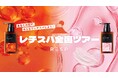 泡だてないクリームシャンプー「レチスパ」初の全国サウナ施設ツアーを開催！東京の人気銭湯「文化浴泉」からスタート！