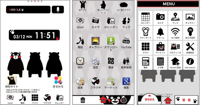 Android Tm 大人気ご当地キャラ くまモン シンプルデザインなきせかえになってホームアプリ Homeに登場 エイチームのプレスリリース