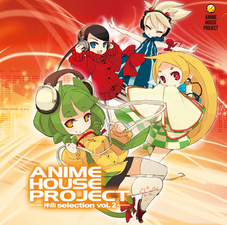 シリーズ第2弾 Iosysが神曲アニメソングをハウスカバー Anime House Project 神曲selection Vol 2 本日11月25日リリース エイチームのプレスリリース