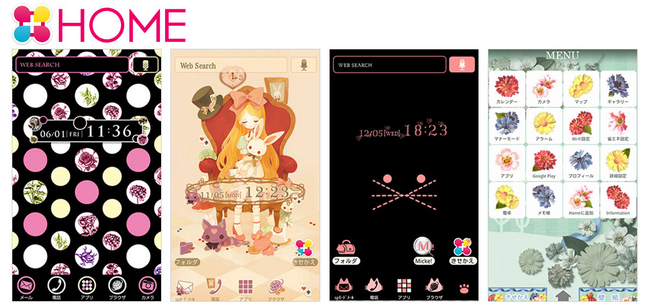 大人気グミキャンディ Haribo のパッケージ風デザインがカワイイ Android Tm 専用きせかえになって Home プラスホーム に登場 エイチームのプレスリリース