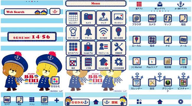 無料きせかえ 大人気キャラクター がんばれ ルルロロ でスマホをきせかえ Android Tm 専用アプリ になって Home プラスホーム に登場 エイチームのプレスリリース