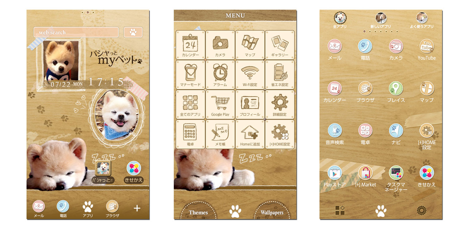 スマートフォンきせかえサービス Home プラスホーム Icon プラスアイコン と 可愛いペットの写真共有sns パシャっとmyペット がコラボ エイチームのプレスリリース