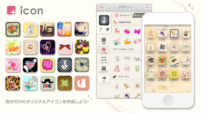 スマートフォンきせかえサービス Home プラスホーム Icon プラスアイコン と 可愛いペットの写真共有sns パシャっとmyペット がコラボ エイチームのプレスリリース