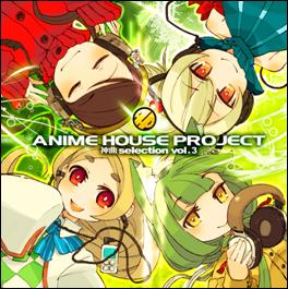Anime House Projectシリーズ第3弾 神曲selection Vol 3 Remix版 神曲ぶちage Mix Zero 発売 エイチームのプレスリリース