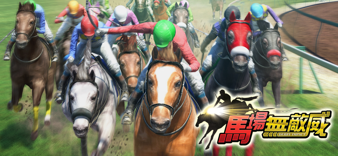 エイチームの300万ダウンロード突破 競走馬育成ゲーム ダービーインパクト が 香港 台湾 マカオのgoogle Play Tm にて配信開始 エイチームのプレスリリース
