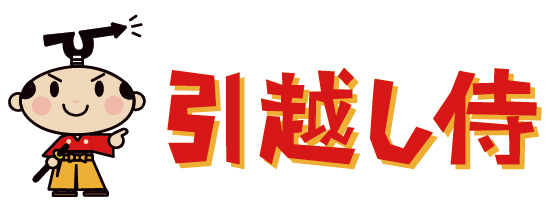 もらっても うれしくない 困る のに ついつい贈ってしまう ギフトの定番 とは 引越し 新築祝いランキングtop10 引越し 侍 エイチームのプレスリリース