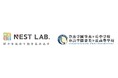 【探究格差解消】“研究者と探究する中高生”を当たり前に。全国の学校と修士・博士の講師がオンラインでつながる「NEST LAB. ドクターコース」学校導入開始。