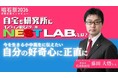N高グループ文化祭「磁石祭」に協賛、株式会社スペースノーム研究所の取り組みが「N高グループ新聞」に掲載