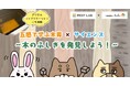 【NEST LAB. 夏休み特別講座:8/23開催】五感で学ぶ木育×サイエンス〜木のふしぎを発見しよう！