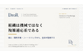 組織は機械ではなく複雑適応系である──COSが依拠するComplex Adaptive Systemとしての組織観
