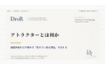 組織の「見えない構造」を捉える──COSがアトラクター概念を組織観察の道具として再定式化
