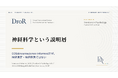 臨床組織科学（COS）は神経測定をしない──組織神経科学・神経リーダーシップとの違い