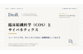 臨床組織科学（COS）とサイバネティクス──Wiener・Meadowsから見るフィードバック循環構造