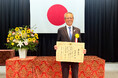 代表取締役・橋本真典が「建設事業関係功労者等 国土交通大臣表彰」を受賞