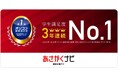 「あさがくナビ」が3年連続で、オリコン顧客満足度調査「就活支援コンテンツ」第1位に選出！