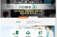 キャリアの次の一手を考える30代に特化した転職サービス「Re就活30」2024年10月のローンチに先駆け、先行会員登録受付開始