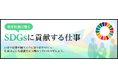 阪神タイガース2軍本拠地「ゼロカーボンベースボールパーク」担当者のインタビュー記事を掲載。プロスポーツの発信力をSDGsにいかす先駆的事例