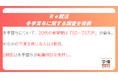 【Ｒｅ就活調査】冬季賞与、20代の希望額は「50～75万円」が最多。支給額に不満を感じる人は４割弱。2割弱は冬季賞与が転職検討を後押し。