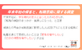 友人との再会が転職意識に影響か。年末年始の帰省と転職意向調査【20代転職希望者対象】