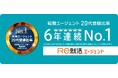 「Ｒｅ就活エージェント」が、20代登録比率６年連続No.１を獲得