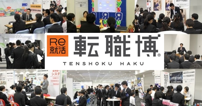 求職者と企業の距離が近い 来場者の9割が20代の Re就活の転職博 を福岡にて開催します 株式会社学情のプレスリリース