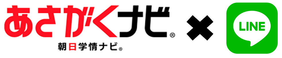 Lineで学生と企業の円滑なやりとりを実現 採用をもっと円滑に あさがくナビコミュニケーター をリリース 株式会社学情のプレスリリース