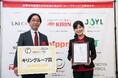 フードテックグランプリ2024にて、企業賞と一般投票1位獲得!