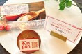 〈kin-pun®フィナンシェ〉2/14より山形県鶴岡市にて限定販売開始