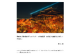 「京都の紅葉観光」についてのアンケート結果を公開!旅行計画に役立つ貴重なデータを提供