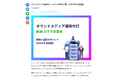 オウンドメディア運営を成功に導くパートナー選び!2024年9月最新のおすすめ業者を厳選