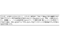 環境省「令和７年度補正予算 自動車等向け再生プラスチック安定供給体制の構築のためのFS事業」に12社コンソーシアムが採択