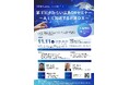 水みらい広島がAI活用の最新事例を紹介するDXセミナーを開催