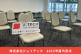 株式会社ジェイテック、2025年度新卒内定式を実施 ～55名が未来を担うITエンジニアとして入社～