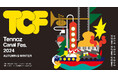 【cup of tea】運河とアートのイベント『天王洲キャナルフェス 2024 秋冬』に初参画