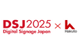 伯東株式会社、DSJ(デジタルサイネージジャパン)2025出展のお知らせ