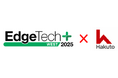伯東株式会社、EdgeTech+West 2025出展のお知らせ