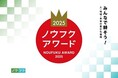 伯東、協業先である株式会社みずほライスが「ノウフク・アワード2025」にて表彰されました