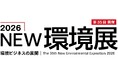 伯東、「2026NEW環境展」出展のお知らせ