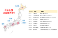 【6月速報】ニコニコレンタカー、9店舗が全国で一斉OPEN！