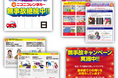 【ニコニコレンタカーFC】事故防止ツールを無償リリース
