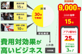 【8月速報】ニコニコレンタカー、7店舗が全国で一斉OPEN!