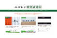 【9月速報】ニコニコレンタカー、11店舗が全国で一斉OPEN!
