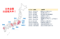 【10月速報】ニコニコレンタカー、10店舗が全国で一斉OPEN!
