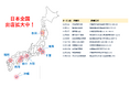 【11月速報】ニコニコレンタカー、10店舗が全国で一斉OPEN!