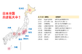 【2月速報】ニコニコレンタカー、10店舗が全国で一斉OPEN!