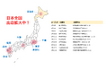 【3月速報】ニコニコレンタカー、10店舗が全国で一斉OPEN!